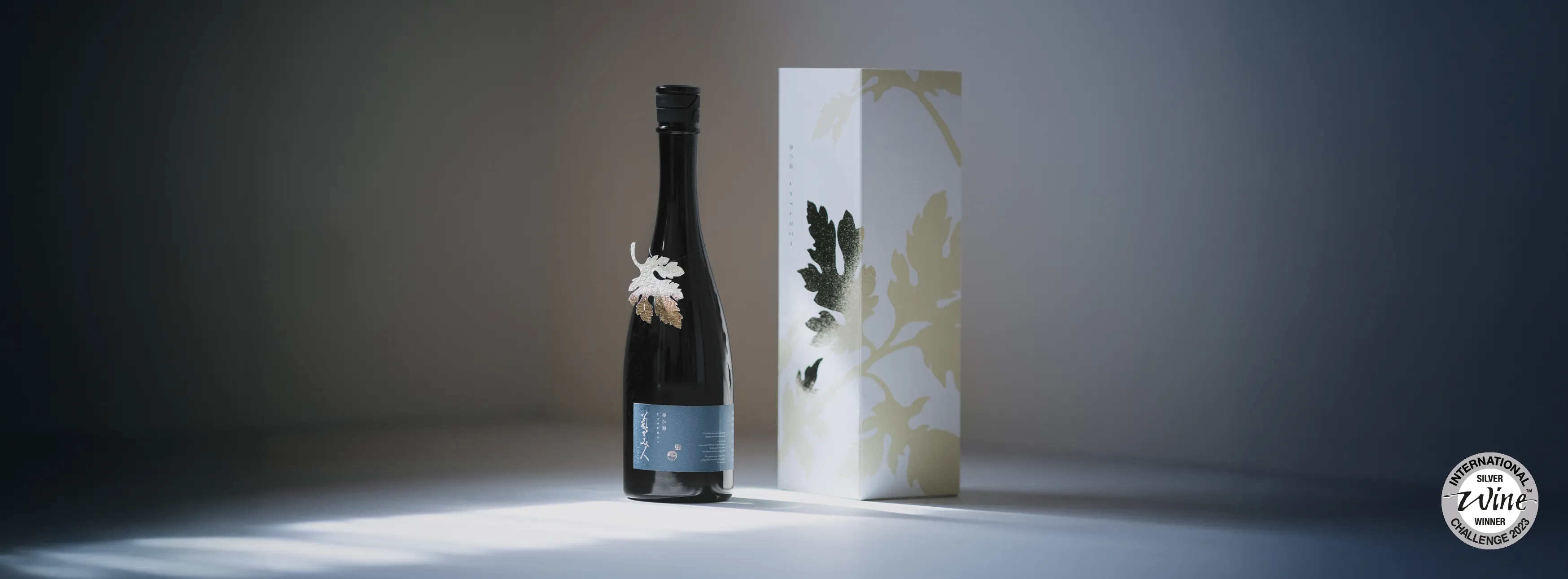 特別な一本を贈る