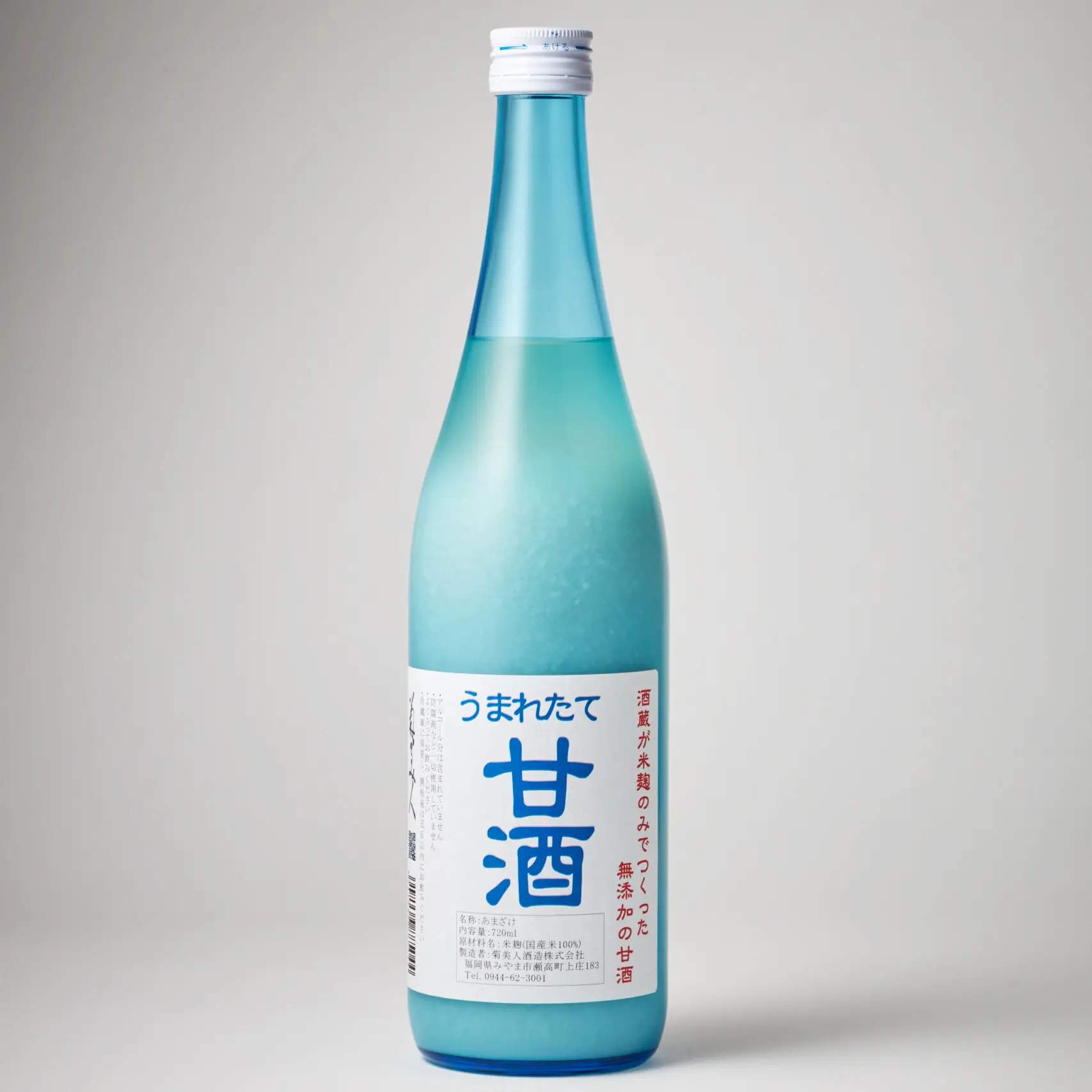 うまれたて甘酒